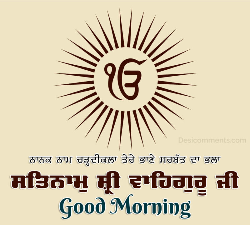 Ik Onkar Good Morning Punjabi Images Good Morning Wishes In Punjabi