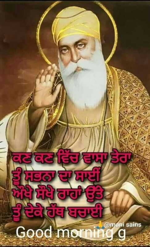 55+ Guru Nanak Dev Ji Good Morning Images In Punjabi