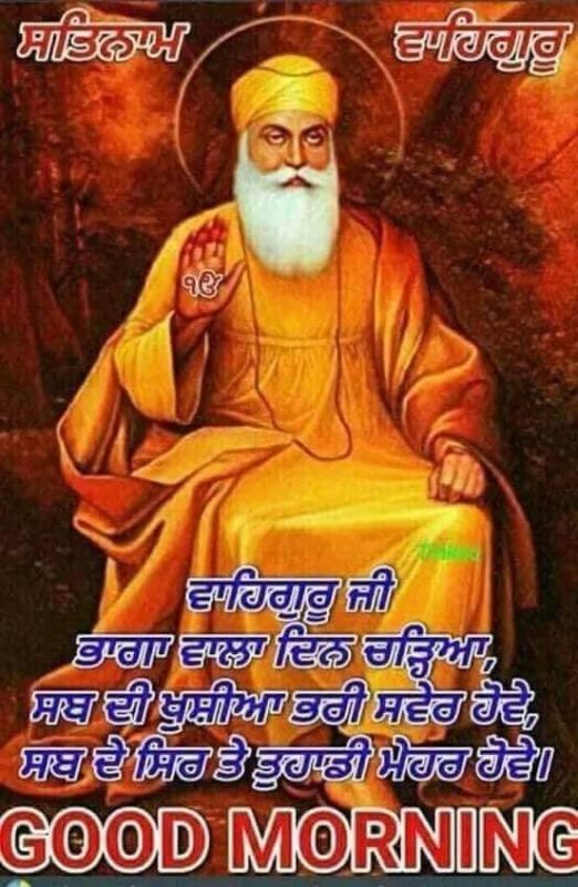 55+ Guru Nanak Dev Ji Good Morning Images In Punjabi