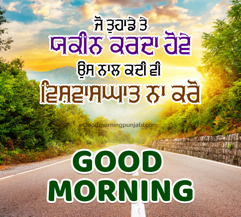 Best Good Morning Inspiration Punjabi Pic