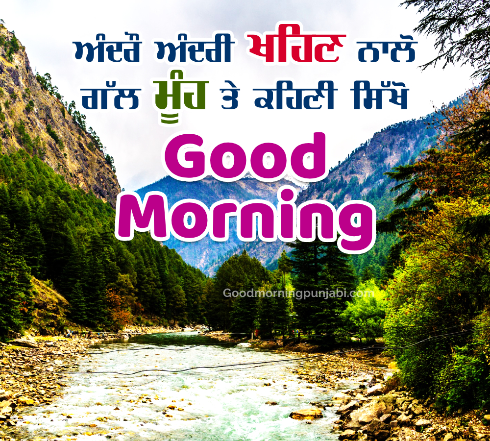 Good Morning Inspiration Punjabi Image