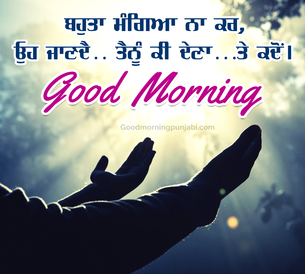 Good Morning Inspiration Punjabi Picture