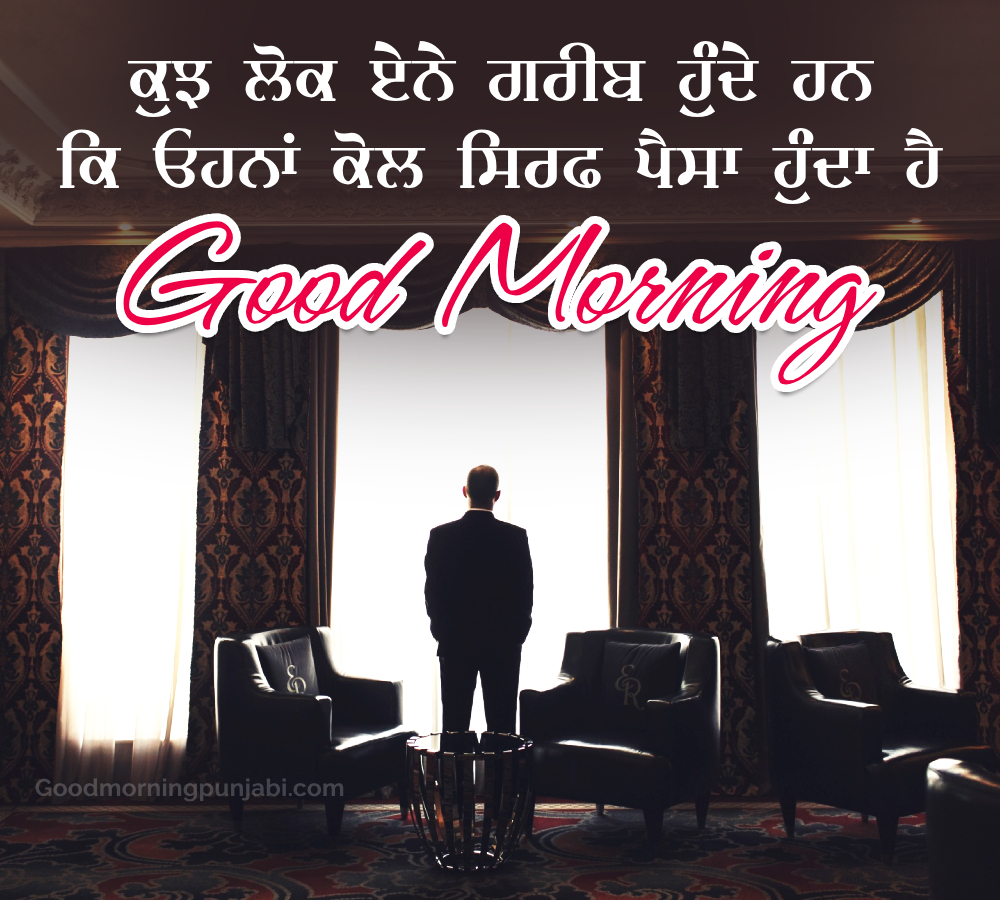 Good Morning Inspiration Punjabi Status Picture